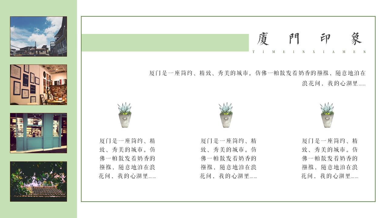 旅游画册 (104).pptx